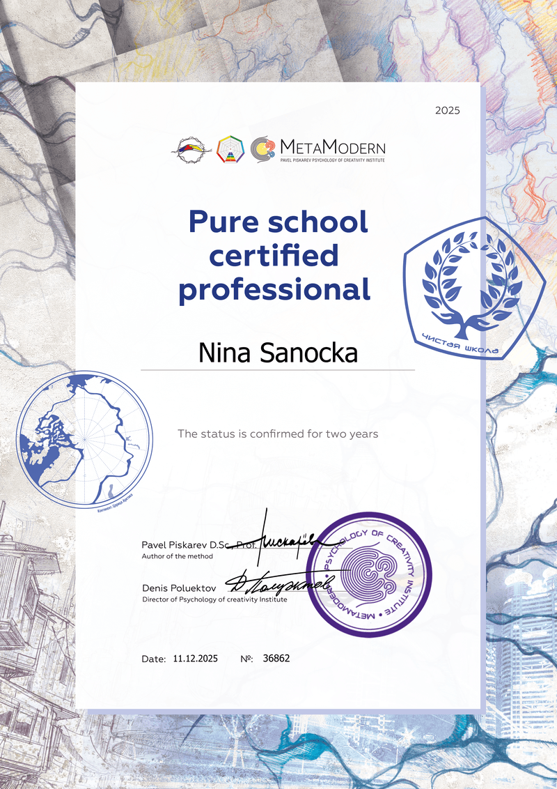 Pure School Certified Professional